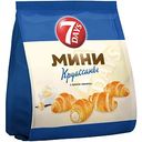 Круассаны мини 7 Days с кремом Ваниль, 265г