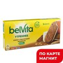 Печенье БЕЛВИТА, Утреннее, сэндвич какао с йогуртовой начинкой, 253г