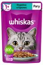 Влажный корм Whiskas для кошек рагу с индейкой и кроликом 75 г