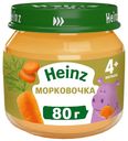 Пюре Heinz морковь с 4 месяцев 80 г