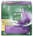 Крем для лица ЧИСТАЯ ЛИНИЯ, Ночной Шлемник/морошка, 55+, 45мл