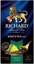 Чай черный RICHARD Кингс ти №1, Лайм-мята, 25пакетиков 