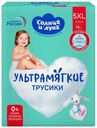 Подгузники-трусики Солнце и луна Ультрамягкие №5 13-20кг 16шт