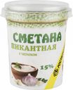 Сметана пикантная Ростагроэкспорт с чесноком 15%, 180 г
