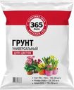 Грунт для цветов 365 ДНЕЙ Универсальный, 5л