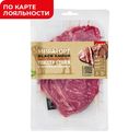 Стейк МИРАТОРГ Блэк Ангус Тендер мраморная говядина, 260г
