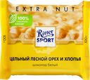 Шоколад белый RITTER SPORT Цельный лесной орех и хлопья, 100г