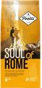 Кофе зерновой POETTI Soul of Rome натуральный жареный