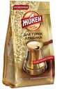Кофе для турки молотый Жокей особо мелкий помол, 100 г