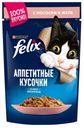 Корм для кошек Felix Аппетитные кусочки с лососем, 85 г