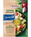Приправа Kotanyi Греческая для салата, 13г