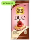Шоколад Alpen Gold Duo белый молочный клубника-малина, 130 г