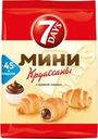 Круассаны 7DAYS Mini с кремом какао, 105г