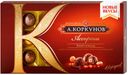 Конфеты «А.Коркунов» «Ассорти» шоколад тёмный, 192 г