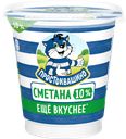 ПРОСТОКВАШИНО Сметана 10% 300г пл/ст (Данон):12