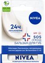Бальзам для губ NIVEA SOS-уход с маслом дерева ши и пантенолом