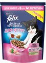 Корм для котят FELIX® Двойная вкуснятина куриный сухой, 600г