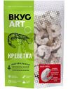 Креветки Вкус Арт Ваннамей в панцире без вены замороженные, 500г