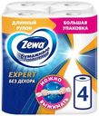 Бумажные полотенца Zewa Expert без декора 2 слоя 4 рулона