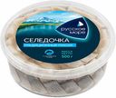 Сельдь слабосоленая Русское море кусочки филе в масле 500 г