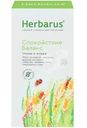 Напиток чайный Herbarus Спокойствие-баланс с травами и ягодами в пакетиках, 24х1.8г