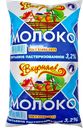 Молоко ВКУСНЯЕВ, пастеризованное, 3,2% (Алабуга Соте), 900мл