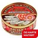 Килька ВКУСНЫЕ КОНСЕРВЫ в томатном соусе, 240г