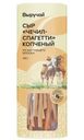 Сыр Выручай Чечил-спагетти копченый 43% БЗМЖ 100 г