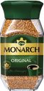 Кофе растворимый MONARCH Original натуральный сублимированный, 190г