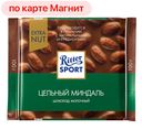 Шоколад молочный РИТТЕР СПОРТ, Цельный миндаль, 100г