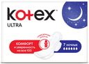 Прокладки гигиенические ночные Kotex, №7
