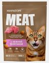 Сухой корм для кошек Мираторг Meat с нежной телятиной 300г