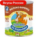 Молоко вареное сгущенное Коровка из Кореновки, с сахаром, 8,5%, 360 г