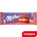 Шоколад Milka Mmmax молочный клубника, 253 г