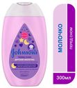 Молочко детское Johnson's Baby Перед сном, успокаивающий аромат Natural Calm, 300 мл