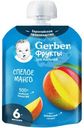 Пюре фруктовое Gerber спелое манго с 6 месяцев, 90г