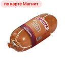 Колбаса БАЛЫКОВАЯ варено-копченая (Вязанка), 1кг