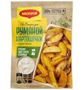 Смесь сухая Maggi На второе для румяной картошечки по-деревенски с соусом тартар 29г