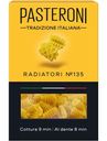 Макароны Pasteroni Радиатори №135, 400г