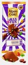 Шоколад Alpen Gold Max Fun Взрывная карамель мармелад печенье 140г