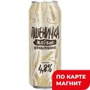 ПШЕНИЧКА МЯГКОЕ Пиво светл н/фильтр 4,8% 0,45л ж/бан:12