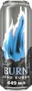 Напиток энергетический BURN Цитрусовая энергия без сахара тонизирующий газированный