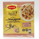 Приправа Maggi на второе для макарон в сливочно-сырном соусе с курицей и грибами 30 г