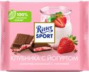 Шоколад молочный RITTER SPORT Клубника с йогуртом, 100г