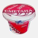 Сметана Княгинино 20% 200г