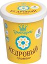 Пломбир Гроспирон кедровый БЗМЖ 410г