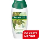 Гель для душа ПАЛМОЛИВ, Олива и увлажняющее молочко, 250мл
