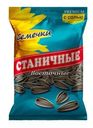 Семечки Станичные Восточные соленые 70г