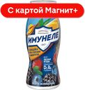 Напиток кисломолочный ИМУНЕЛЕ НЕО, лесные ягоды, 1,2%, 100г