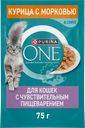 Корм влажный для взрослых кошек PURINA ONE Sensitive с курицей и морковью в соусе, 75г